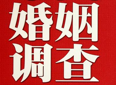 「石泉县福尔摩斯私家侦探」破坏婚礼现场犯法吗？